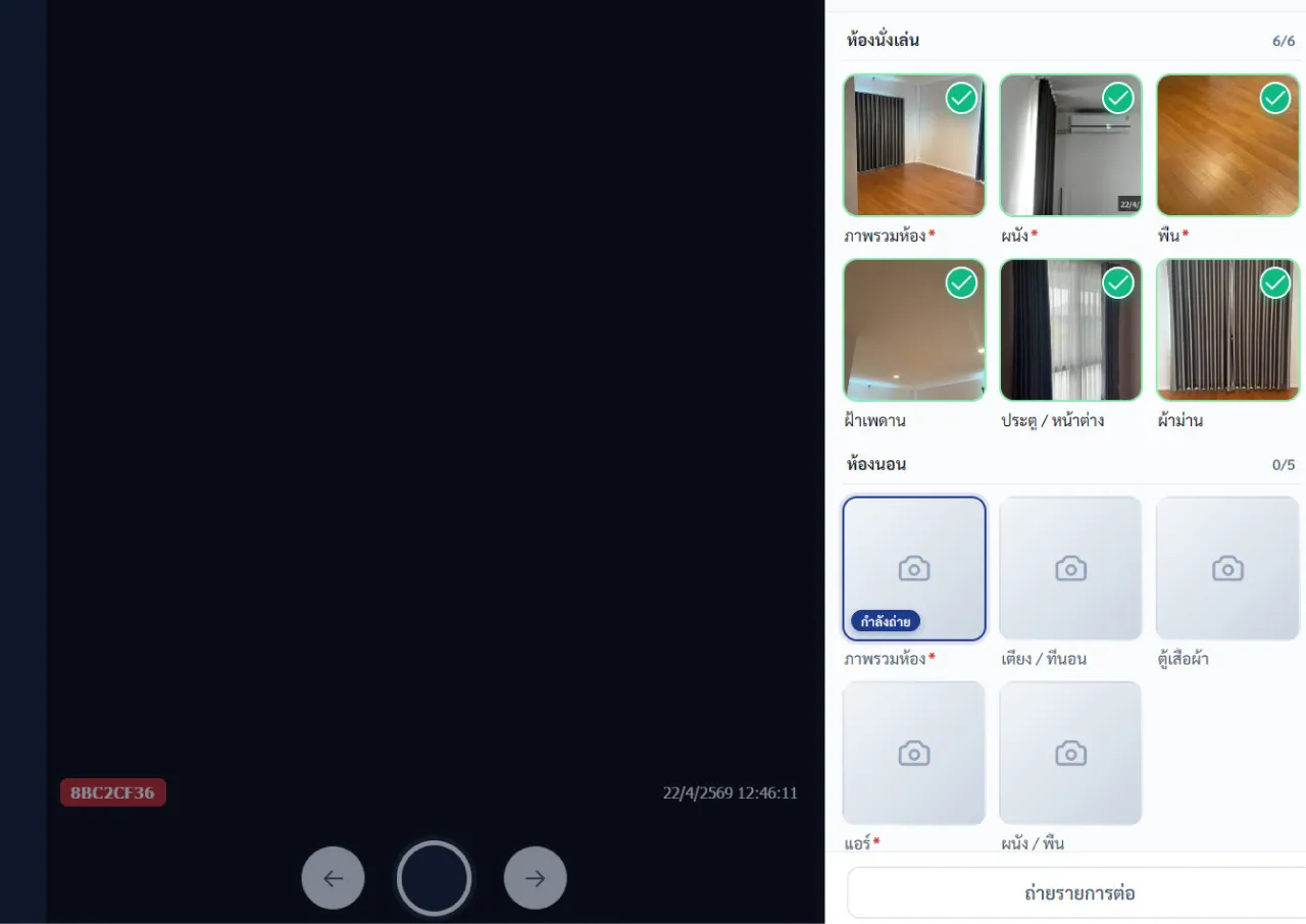 หน้าตรวจห้อง RentCore.in.th แสดงรายการถ่ายรูปห้องนั่งเล่นและห้องนอน
